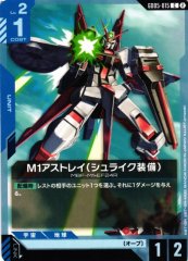 M1アストレイ（シュライク装備） GD05-015