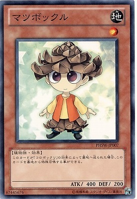 マツボックル PHSW-JP007