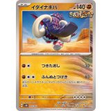 PK-SVHK-010 イダイナキバ