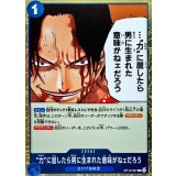“力”に屈したら男に生まれた意味がねェだろう OP13-057