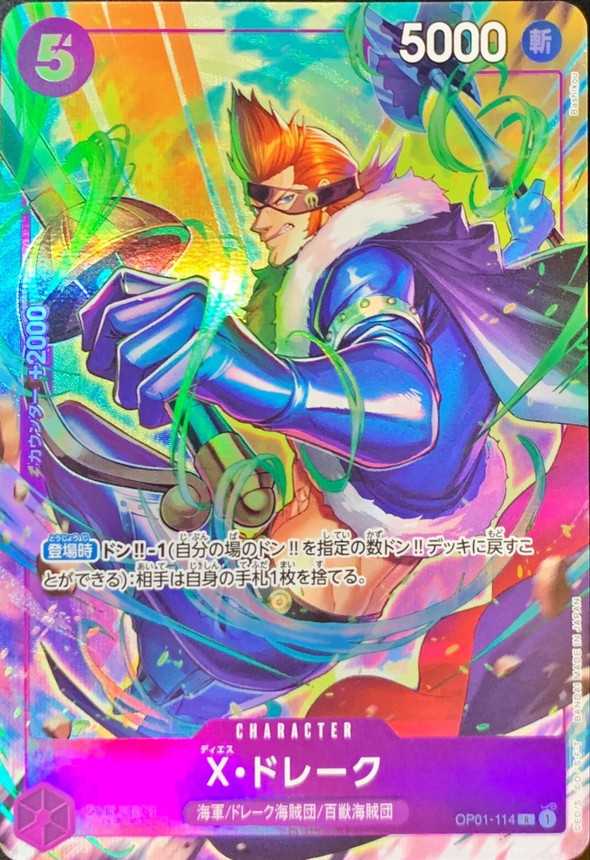 X・ドレーク(R/パラレル)(OP01-114)[ベストセレクションvol.2]