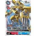 シャウトモンDX BT11-018