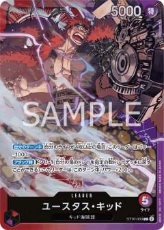ユースタス・キッド[OP_ST10-003L]