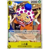 トの康 OP04-109