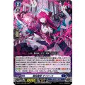麗焔魔嬢 オリエンス[D-BT11/006]