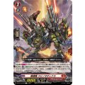 噴壊竜 スピノオディナス DZ-BT14/076