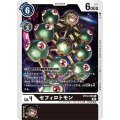 セフィロトモン BT12-065