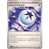 PK-SV9-100 スパイクエネルギー U