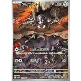 149/086 AR アイアント
