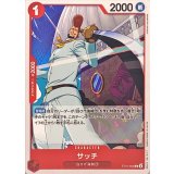 サッチ ST15-004