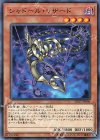 SD37-JP006 N シャドール・リザード