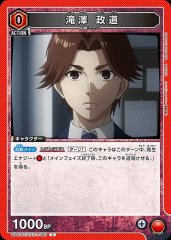 滝澤 政道 UA47BT/TKG-1-090