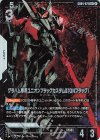 【パラレル】GD04-071 グラハム専用ユニオンフラッグカスタムII（GNフラッグ） R＋