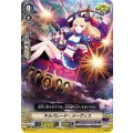 キルパレード・メーヴィス V-BT10/077