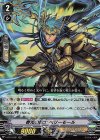 春光の騎士 ベリーモール V-BT12/021
