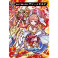愛を貫く高潔の戦乙女 ブリュンヒルデ D-TB02/MSR27