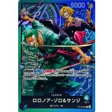 ロロノア・ゾロ＆サンジ ST12-001