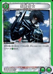 駆動騎士 UA35BT/OPM-1-045