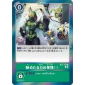 BT3-103 U 秘めたる力の発現！！
