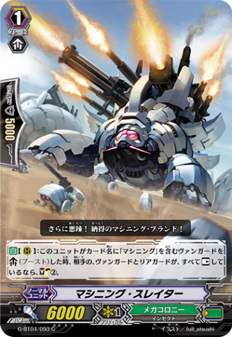 マシニング・スレイターG-BT04/093