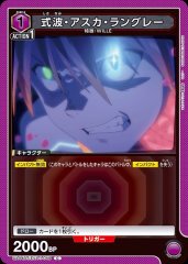 式波・アスカ・ラングレー UA44BT/EVA-1-049