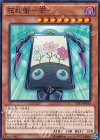 花札衛−芒− CPF1-JP032