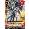 竜騎士 ファウスト DZ-TB01/051