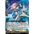 陣頭の騎士 テイスファルト DZ-SS16/014