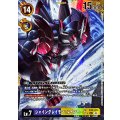 【パラレル】EX4-074 シャイングレイモン：ルインモード SEC