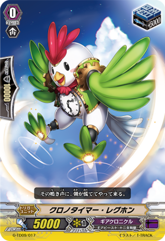 クロノタイマー・レグホン G-TD09/017