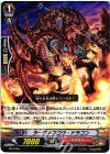 ラーヴァフロウ・ドラゴン PR/0726