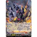 DZ-SS16/027 砕牙凶縛 アレイスト＆フォルガモルト RRR