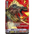 轟剣竜 アンガーブレーダー ＜SVR＞ V-EB09/SV01