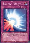 聖なるバリア−ミラーフォース− GS01-JP017