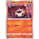 PK-S12-013 メラルバ C