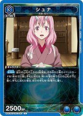 UA07BT/TSK-1-057 シュナ