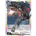 オメガモン ズワルト BT5-087