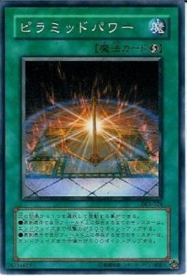 ピラミッドパワー PH-39