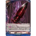 煉獄剣 フェイタル DZ-TB03/132