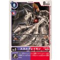 スカルグレイモン BT21-075