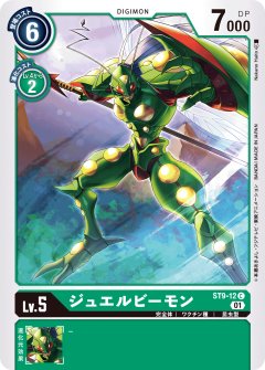 ジュエルビーモン[DC_ST9-12C]
