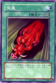 突進 YSD4-JP022