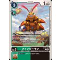 ファンビーモン BT19-045