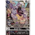 オロチモン BT25-071
