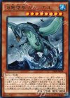 EP16-JP024 R 海亀壊獣ガメシエル