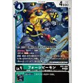 フォージビーモン EX11-030