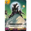 フルバウ DZ-BT15/092