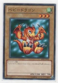 ベビードラゴン BE02-JP032