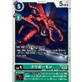 クワガーモン BT26-038