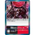 暗黒のガイアフォース BT8-105